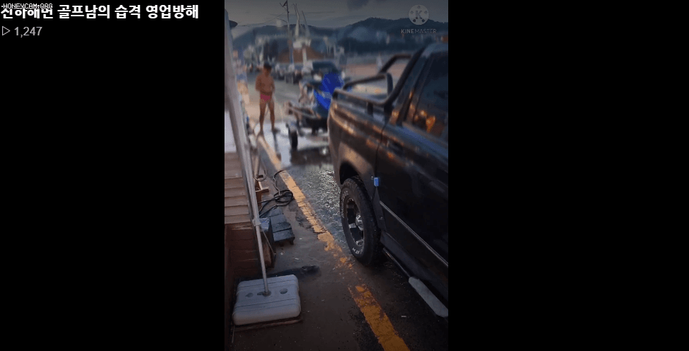 [자료 울산 부동산 정보 커뮤니티에 올라온 A씨 영상 캡처]