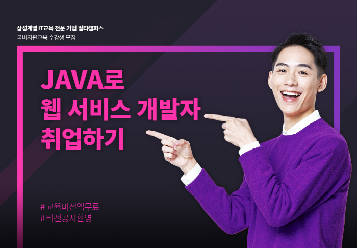 멀티캠퍼스 이미지