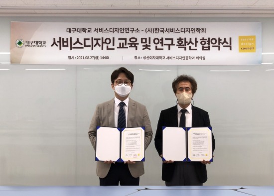 서비스디자인연구소 이미지