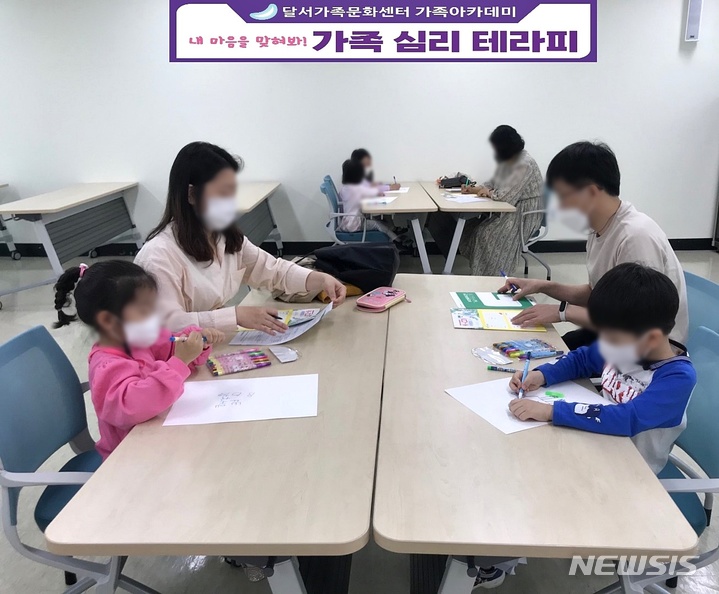 가족테라피 이미지
