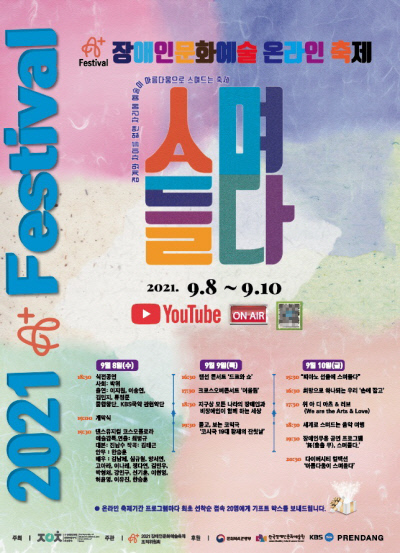 사단법인한국장애인단체총연합회 이미지