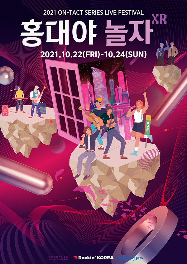 Rockin' Korea 이미지