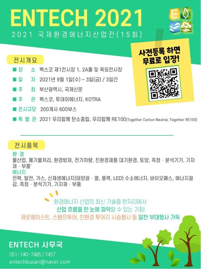 국제환경 이미지