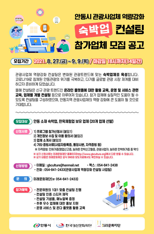 미래인증교육컨설팅 이미지