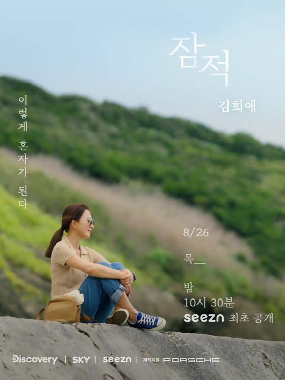 잠적 이미지