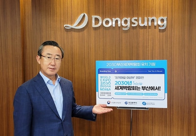 동성산업 이미지