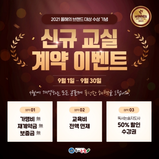 해법독서논술 이미지