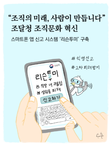 리슨투미 이미지