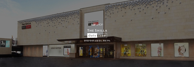 신라물산 이미지