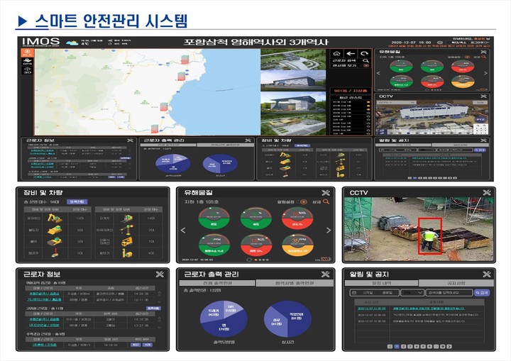 영해산업 이미지