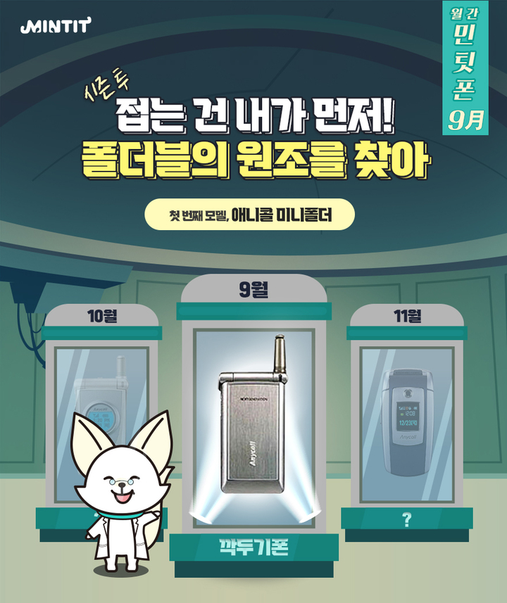 애니콜통신 이미지