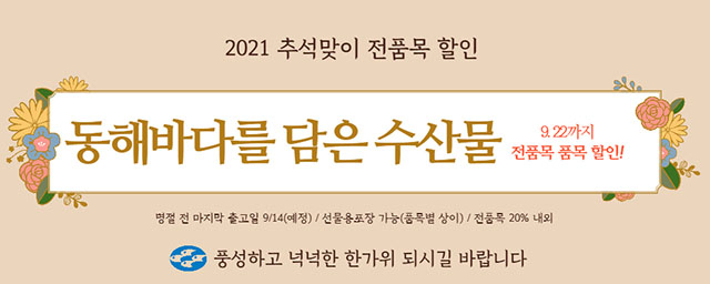 동해할인마트 이미지