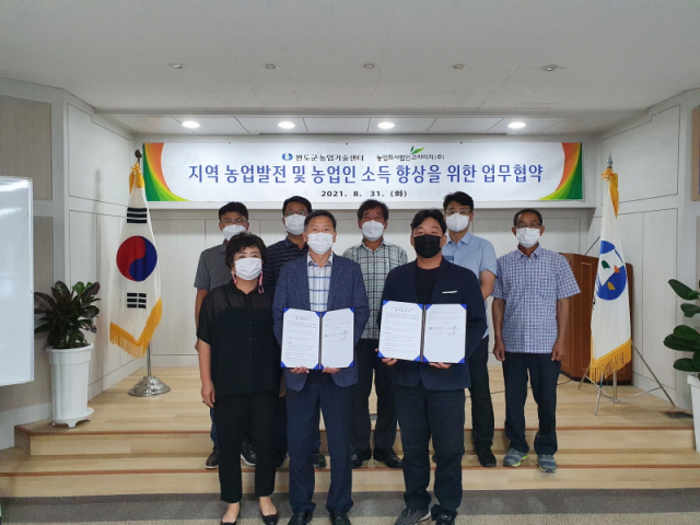 완도농업협동조합 이미지