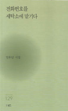 까치세탁소 이미지