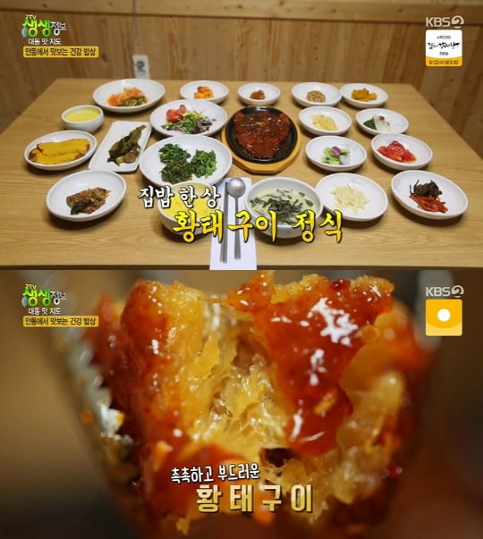 황태빵 이미지