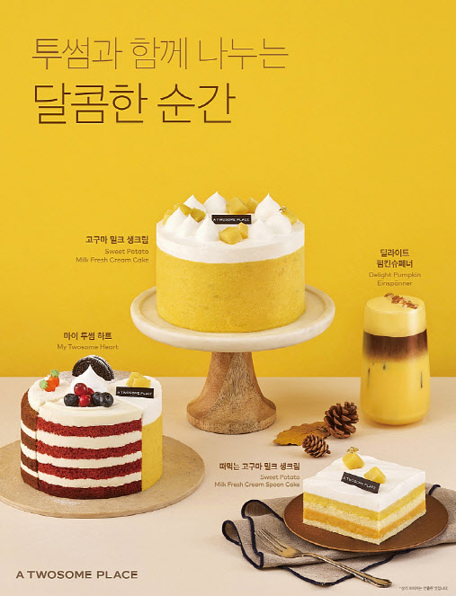 투썸플레이스 이미지