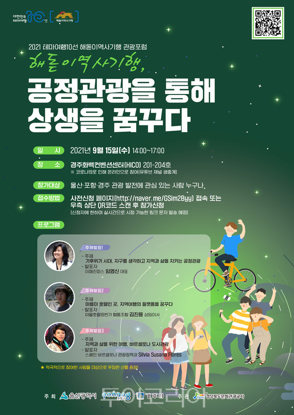 지구마을관광 이미지
