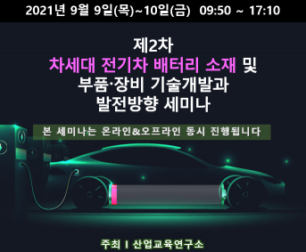 이온전기산업 이미지