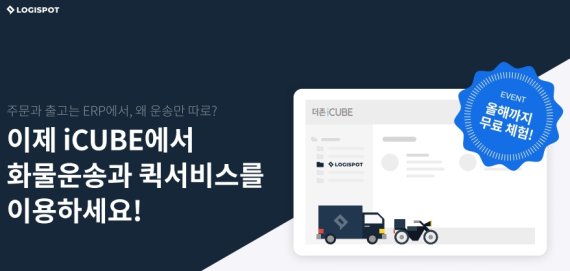 스팟통신 이미지