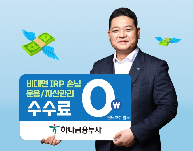 하나투자 이미지