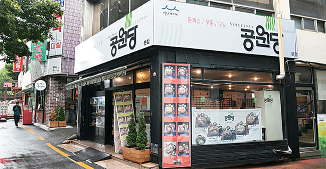 공원당 이미지
