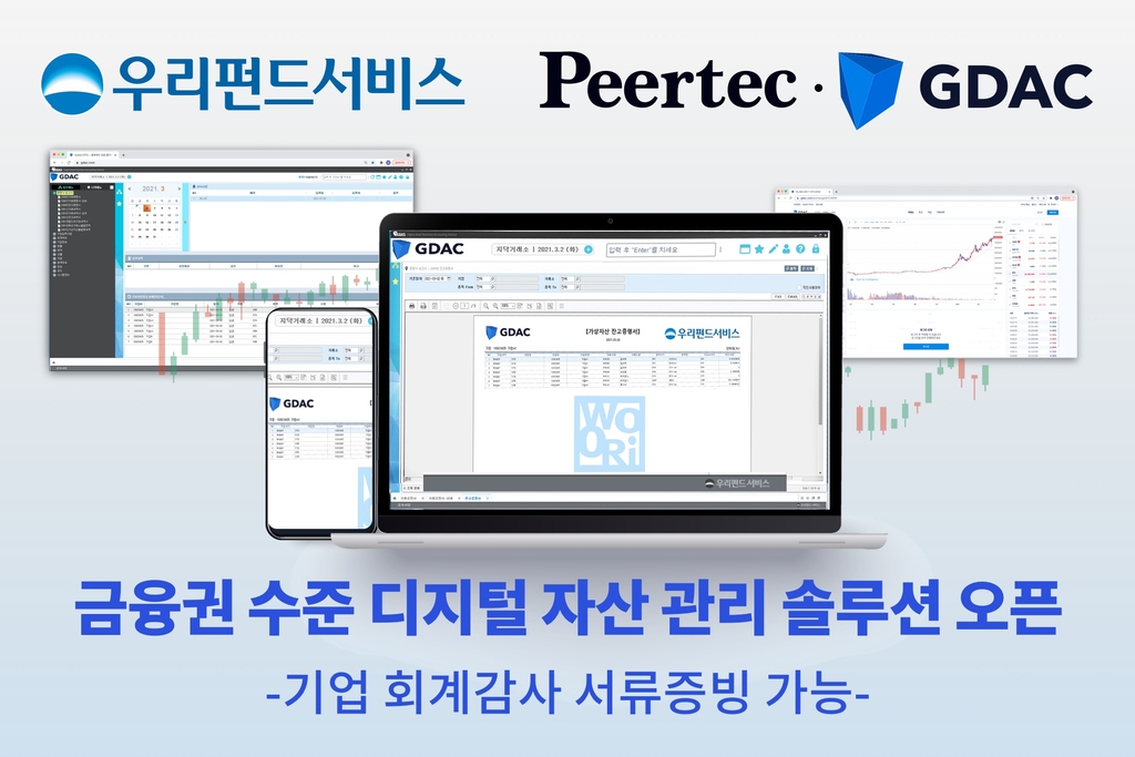 우리자산관리 이미지