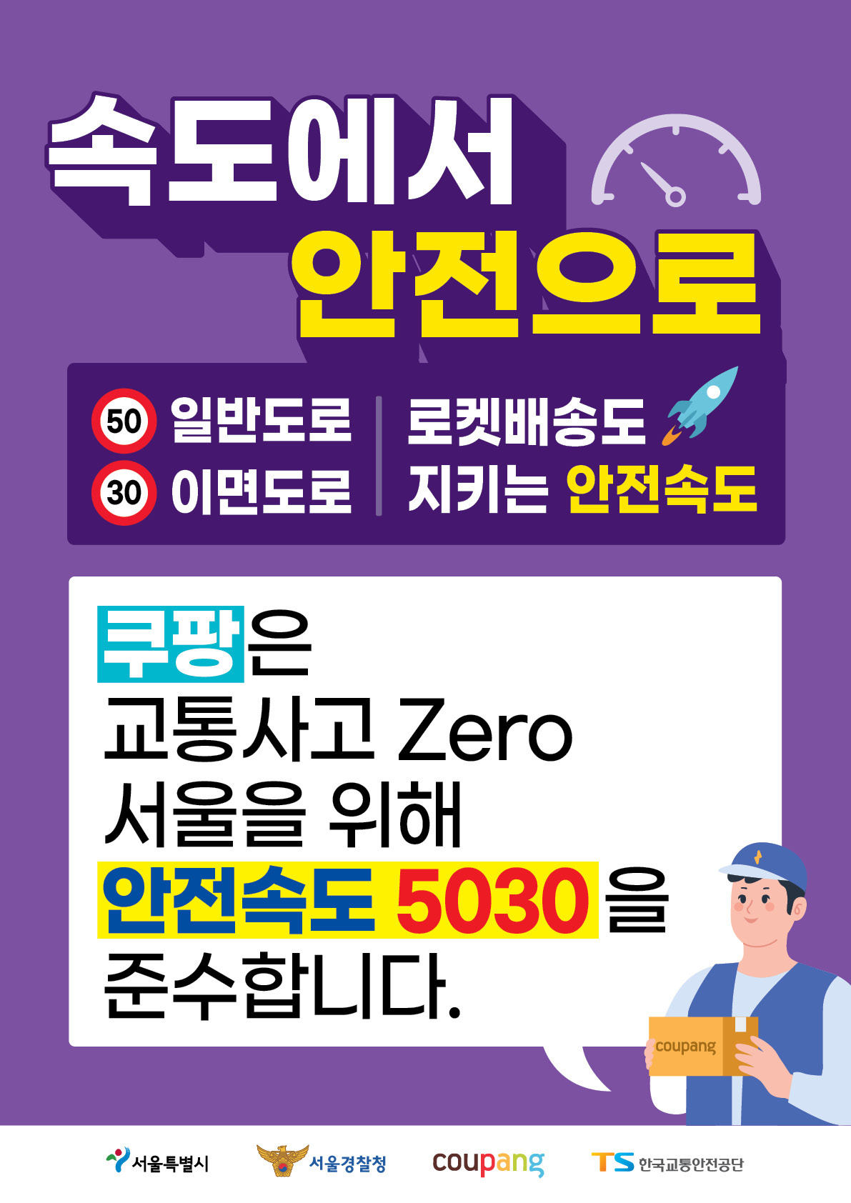 안전카써비스 이미지