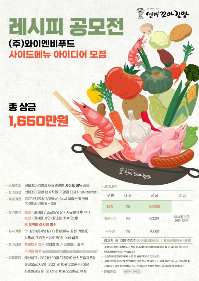 꼬마푸드 이미지