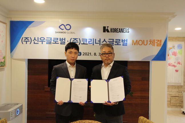 (주)코리너스글로벌 이미지