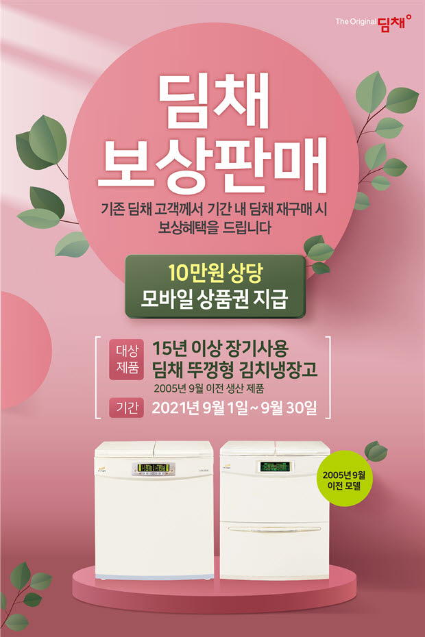 위니아딤채 이미지