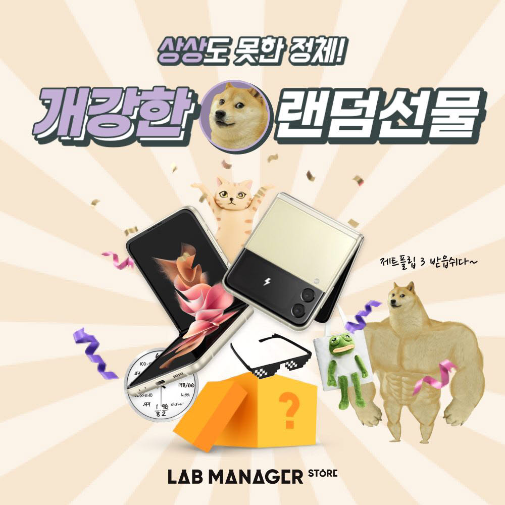 스토어랩 이미지