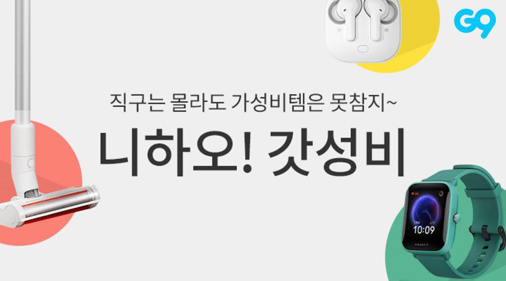 직구이지 이미지