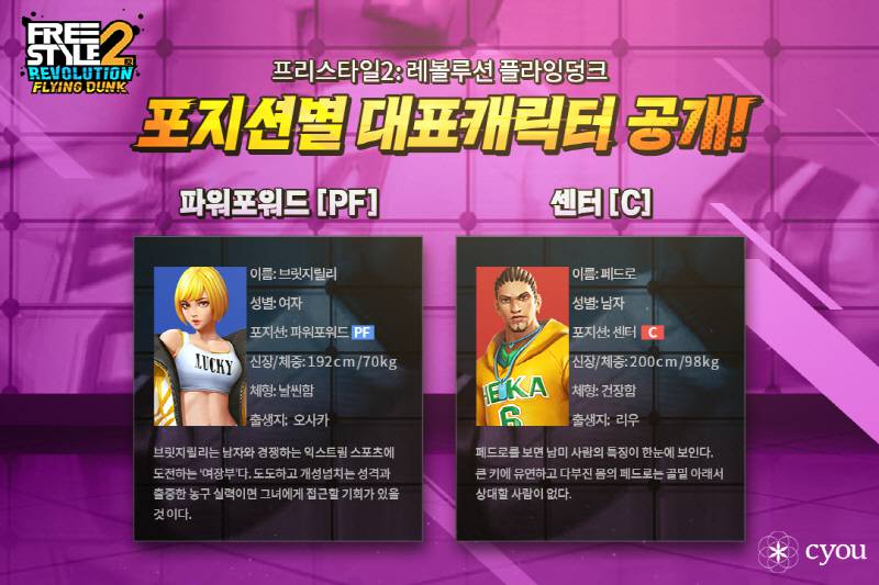 프리스타일 이미지