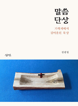 사이유지 이미지