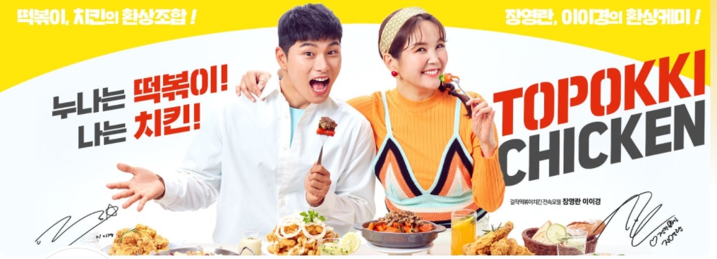 이차로치킨 이미지