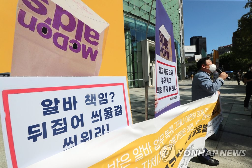 한국맥도날드 유한회사 이미지