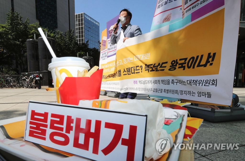 한국맥도날드 유한회사 이미지