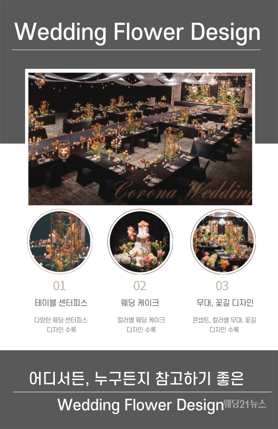 플라워호텔 이미지