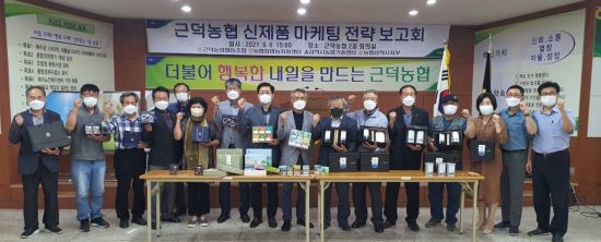 근덕농업협동조합 이미지