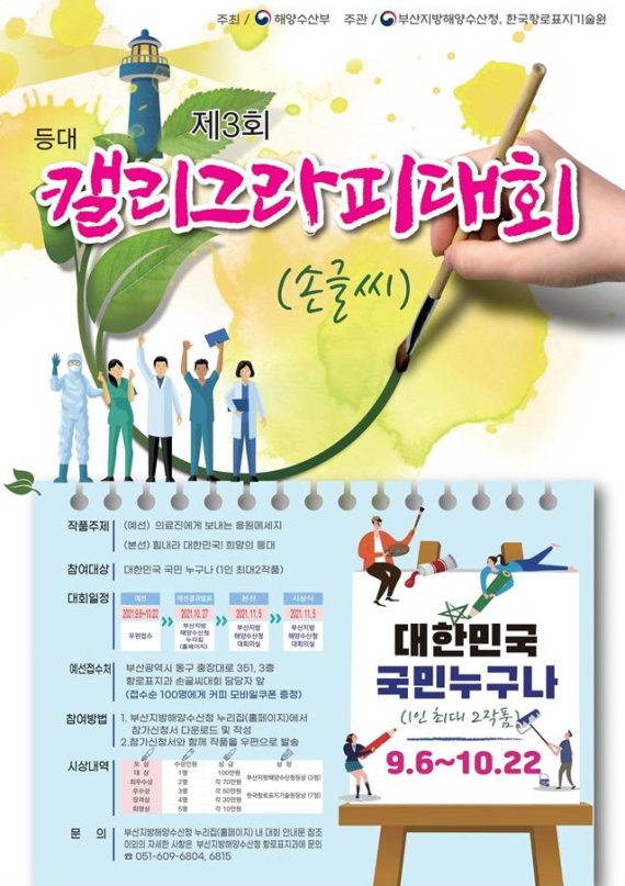 부산지방해양수산청 이미지