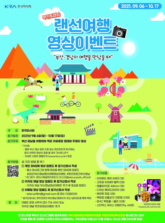 한국마사회 부산경남지역본부 이미지