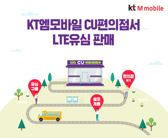 엠모바일 이미지