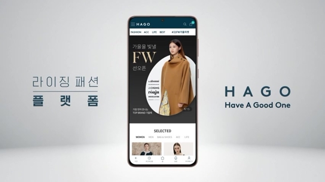 하고(HAGO) 이미지