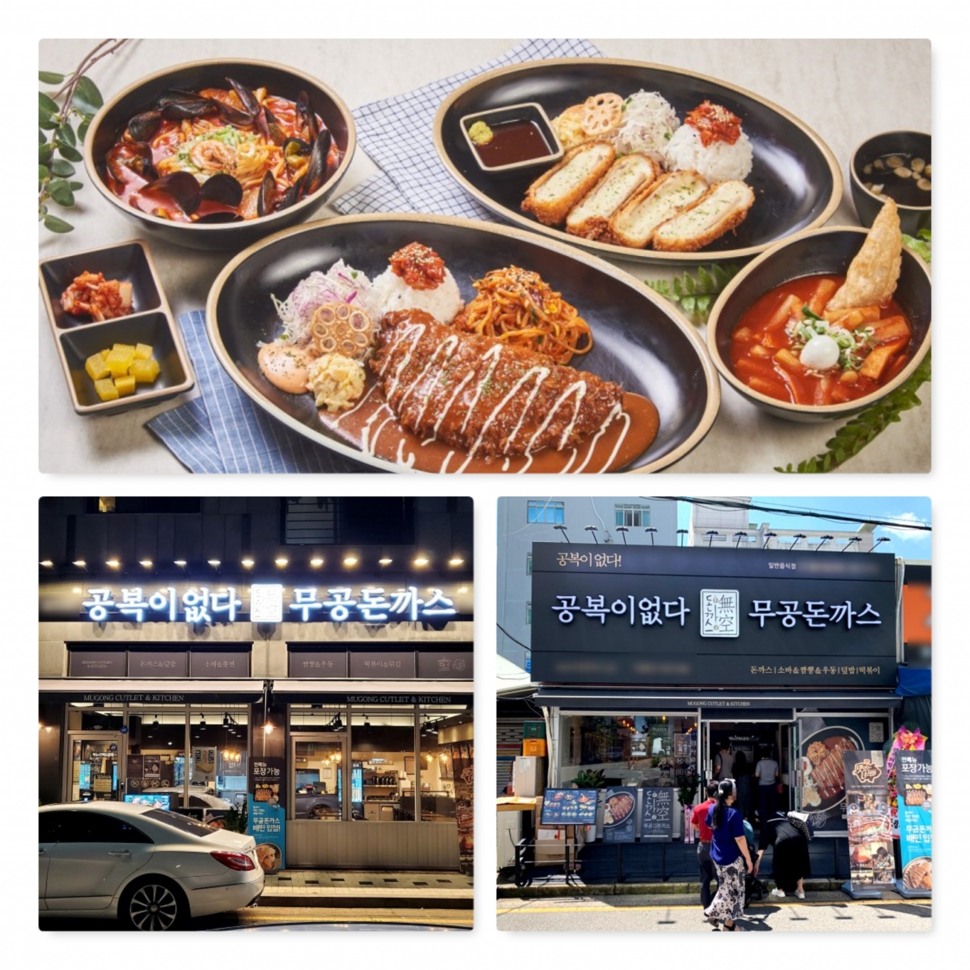 에이스돈가스 이미지