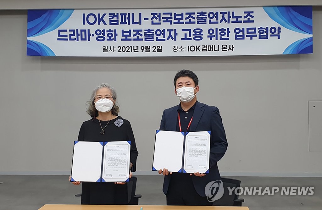전국보조출연자 노동조합 이미지