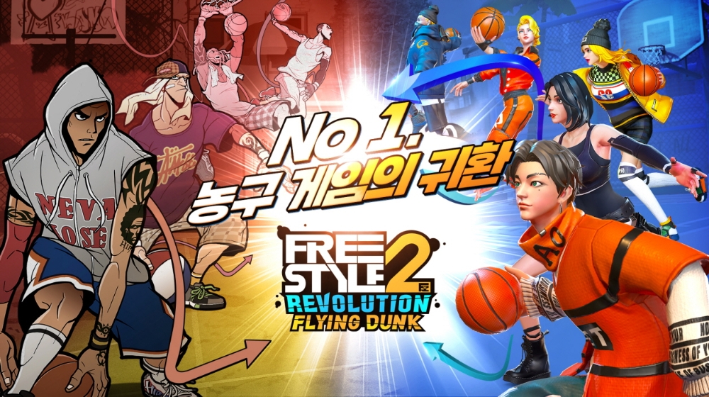 프리스타일 이미지