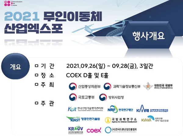 한국무인기안전기술 이미지