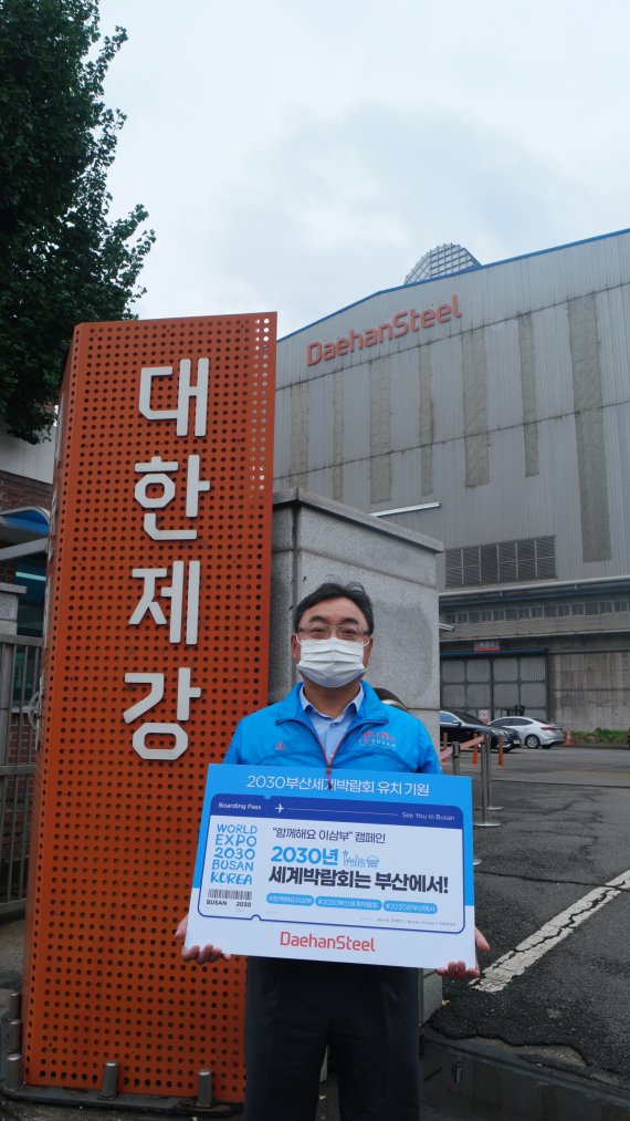 대한제강(주) 녹산공장 이미지