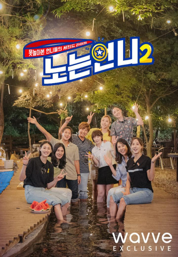 노는언니 이미지