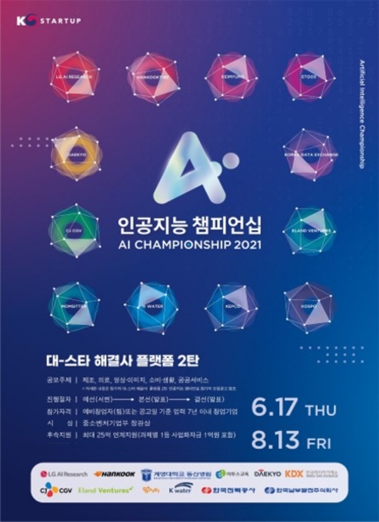 한국타이어앤테크놀로지주식회사 이미지